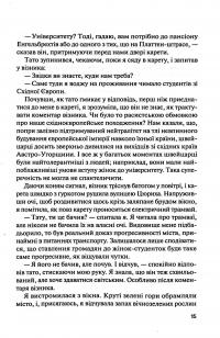 Книга Інший Айнштайн. Хто обґрунтував теорію відносності — Мари Бенедикт #11