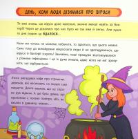 Книга Просто про науку. Ці неймовірні віруси — Наталия Бушковская #6