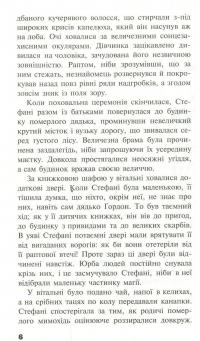 Книга Черептон Крутій. Посох Предвічних — Дерек Ленди #4