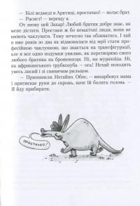 Книга Майка Паливода обирає професію — Мия Марченко #7