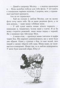 Книга Майка Паливода обирає професію — Мия Марченко #10