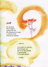 Книга Я - Кіліманджаро — Валентина Вздульская #9