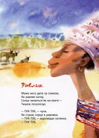 Книга Я - Кіліманджаро — Валентина Вздульская #10