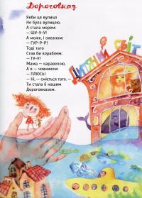Книга Я - Кіліманджаро — Валентина Вздульская #13