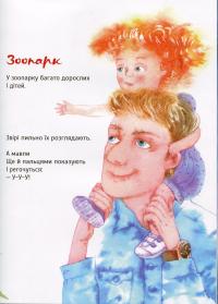 Книга Я - Кіліманджаро — Валентина Вздульская #15