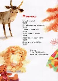 Книга Я - Кіліманджаро — Валентина Вздульская #16