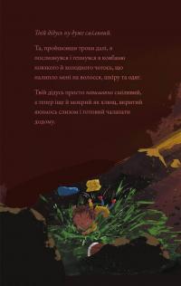 Книга Море історій — Сильвия Бишоп #9