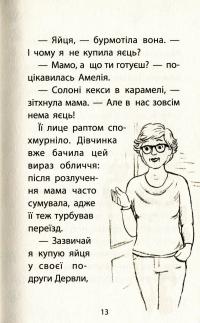 Книга Історії порятунку. Котик-безхатько — Люси Дэниелс #14