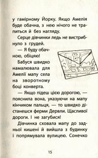 Книга Історії порятунку. Котик-безхатько — Люси Дэниелс #16
