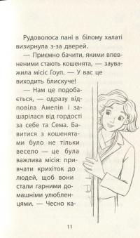 Книга Історії порятунку. Лисеня у небезпеці — Люси Дэниелс #12