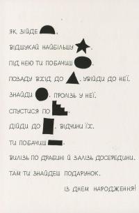 Книга Таємний лист на день народження — Эрик Карл #4