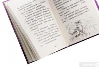 Книга Історії порятунку. Цуценя уникає лиха — Люси Дэниелс #5