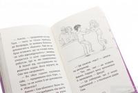 Книга Історії порятунку. Цуценя уникає лиха — Люси Дэниелс #6