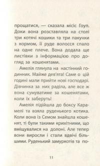 Книга Історії порятунку. Цуценя уникає лиха — Люси Дэниелс #12