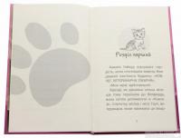 Книга Історії порятунку. Книга 5. Щенячі пригоди — Люси Дэниелс #4