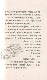 Книга Історії порятунку. Книга 5. Щенячі пригоди — Люси Дэниелс #14