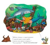 Книга В’юрчик. Рибун-балакун — Джулия Дональдсон #9