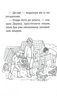 Книга Історії порятунку. Книга 7. Мурчак-суперзірка — Люси Дэниелс #6