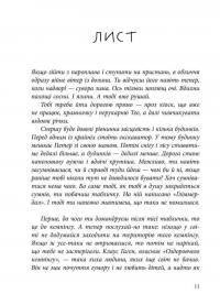 Книга Тоня Ґліммердал — Мария Парр #8