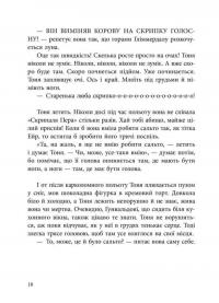Книга Тоня Ґліммердал — Мария Парр #15
