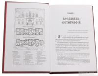 Книга Вигнанець і перевертень — Андрей Кокотюха #4