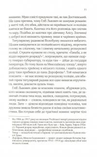 Книга Вигнанець і перевертень — Андрей Кокотюха #13