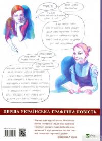 Книга Безхвоста — Оксана Лущевская, Яна Гавриш #2