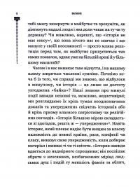 Книга Уроки історії. Збірка відомих есеїв з історії людства двох визначних мислителів нашого часу — Уилл Дюрант, Ариэль Дюрант #7