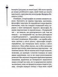 Книга Уроки історії. Збірка відомих есеїв з історії людства двох визначних мислителів нашого часу — Уилл Дюрант, Ариэль Дюрант #9