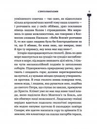 Книга Уроки історії. Збірка відомих есеїв з історії людства двох визначних мислителів нашого часу — Уилл Дюрант, Ариэль Дюрант #12