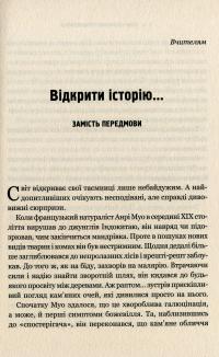 Книга Злам. Кризи політичних режимів — Алексей Мустафин #3