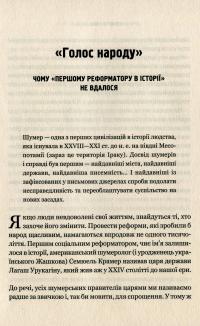 Книга Злам. Кризи політичних режимів — Алексей Мустафин #6