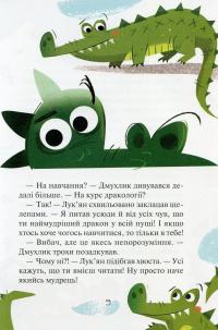 Книга Скарби Смалюнчика й помiдорний дракон — Марцин Мортка #8