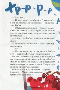 Книга Скарби Смалюнчика й помiдорний дракон — Марцин Мортка #9