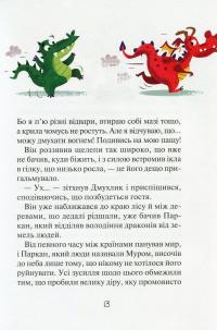 Книга Скарби Смалюнчика й помiдорний дракон — Марцин Мортка #12