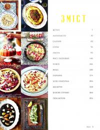 Книга Італійські страви з Джеймі Олівером — Джейми Оливер #5