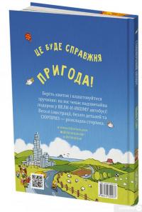Книга Стоповерховий автобус — Майк Смит #2