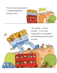 Книга Стоповерховий автобус — Майк Смит #5