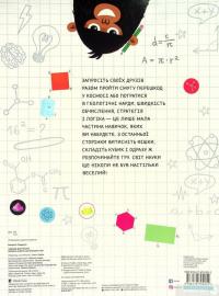 Книга Забави для мозку. Велика книга настільних ігор — Беатриче Тинарелли #3