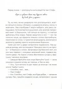 Книга Нові казки Старого Лева #9