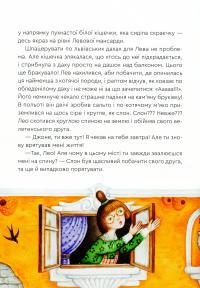 Книга Нові казки Старого Лева #11