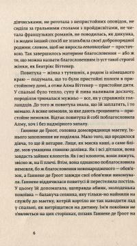 Книга Природа всіх речей — Элизабет Гилберт #5