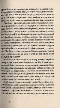 Книга Природа всіх речей — Элизабет Гилберт #6