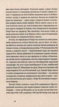 Книга Природа всіх речей — Элизабет Гилберт #10