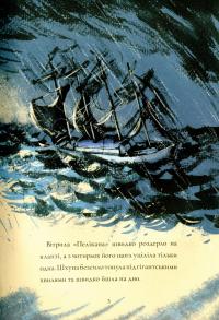 Книга Доглядач маяка — Майкл Морпурго #8