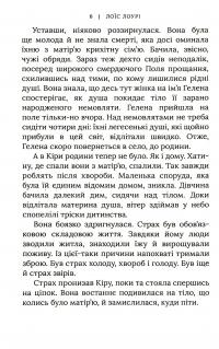 Книга Знайти блакить — Лоис Лоури #3