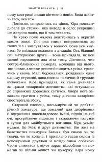 Книга Знайти блакить — Лоис Лоури #6