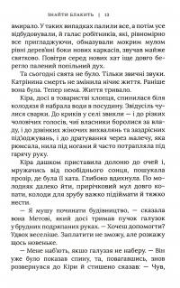 Книга Знайти блакить — Лоис Лоури #8