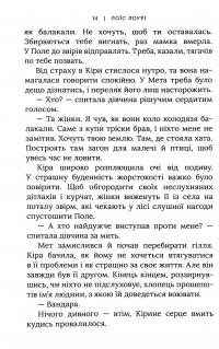 Книга Знайти блакить — Лоис Лоури #9