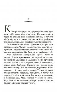 Книга Знайти блакить — Лоис Лоури #10